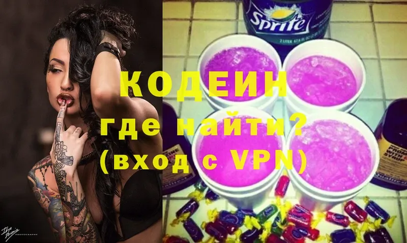 Кодеиновый сироп Lean напиток Lean (лин)  сколько стоит  Новое Девяткино 