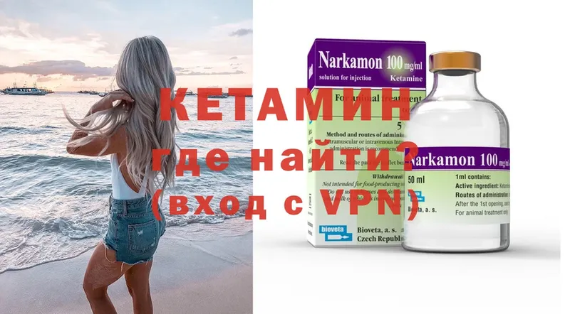 КЕТАМИН ketamine  Новое Девяткино 