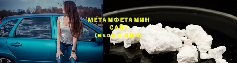 Метамфетамин Methamphetamine  Новое Девяткино 